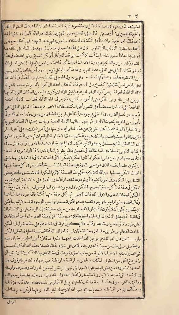 futmak.com - Page 302 - from part One of the first Boulaq edition
